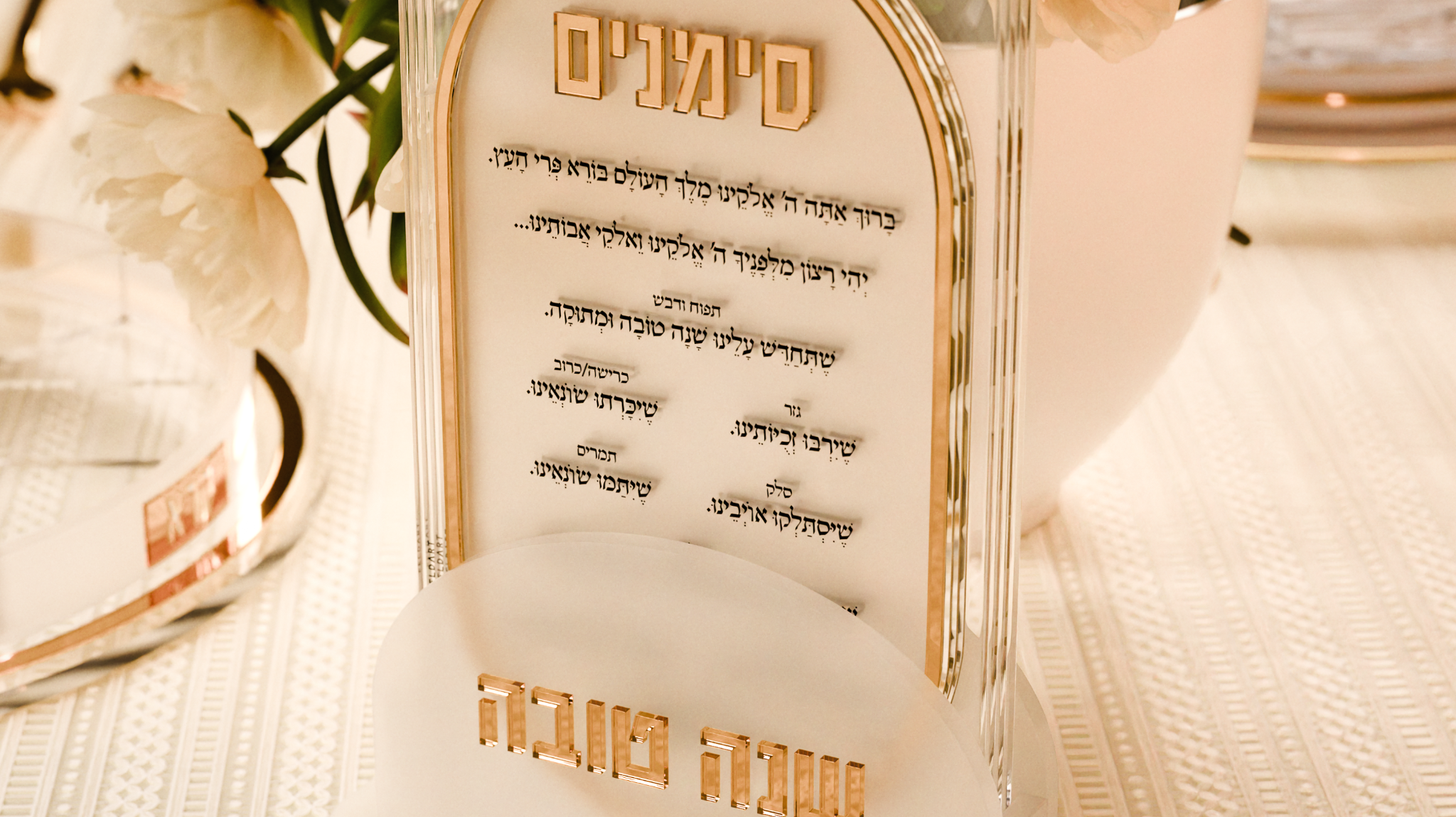 Rosh Hashanah Gifts for 5787: What to Buy for a Meaningful Table