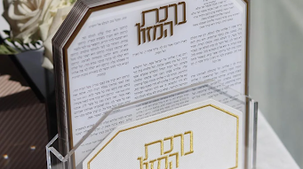 Lucite Bencher Sets for Weddings and Sheva Brachos: A Gift Guide