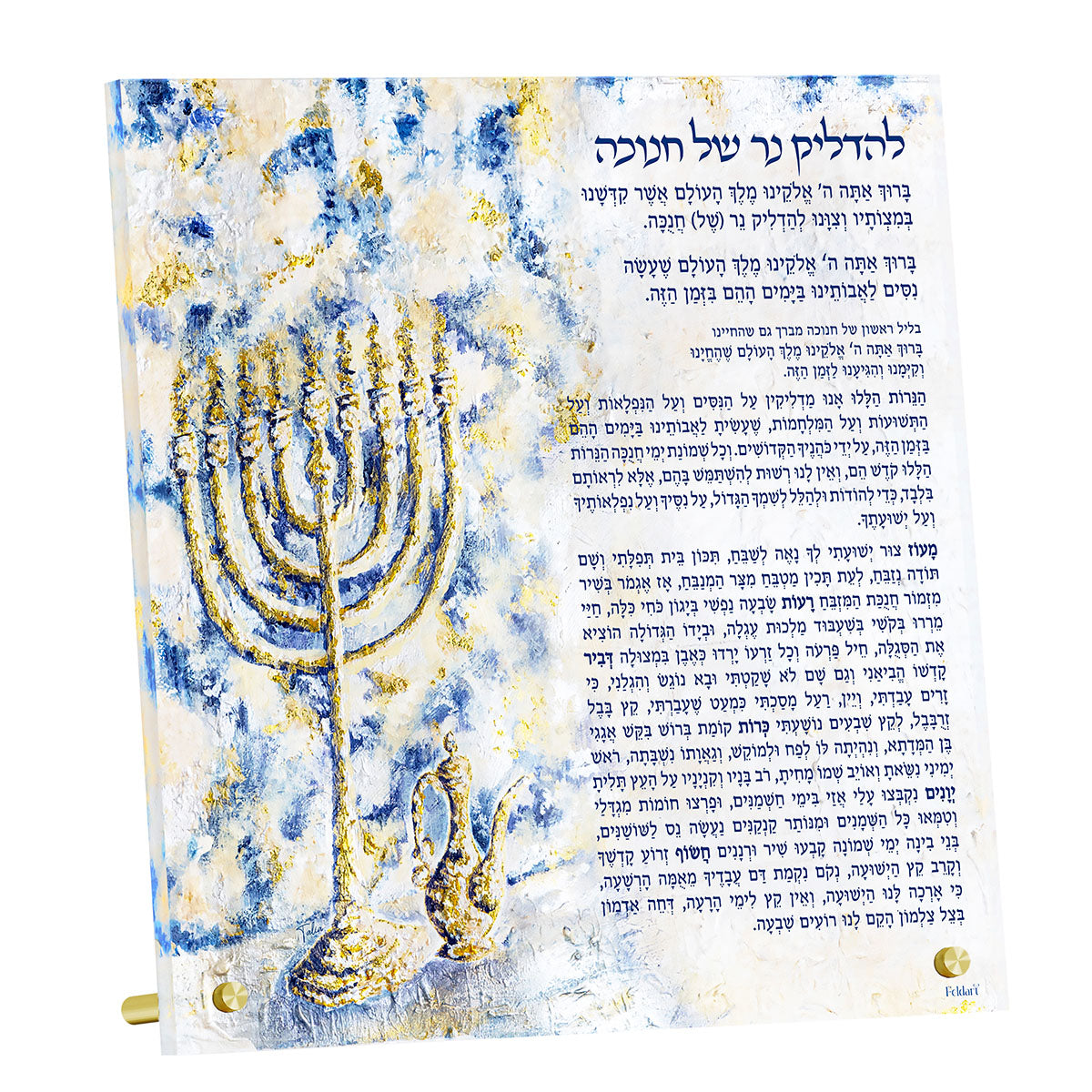 Artscroll Artwork Chanukah Brachos Card Jerusalem Jug main image 1