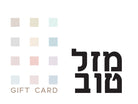 Mazel Tov greeting card front cover