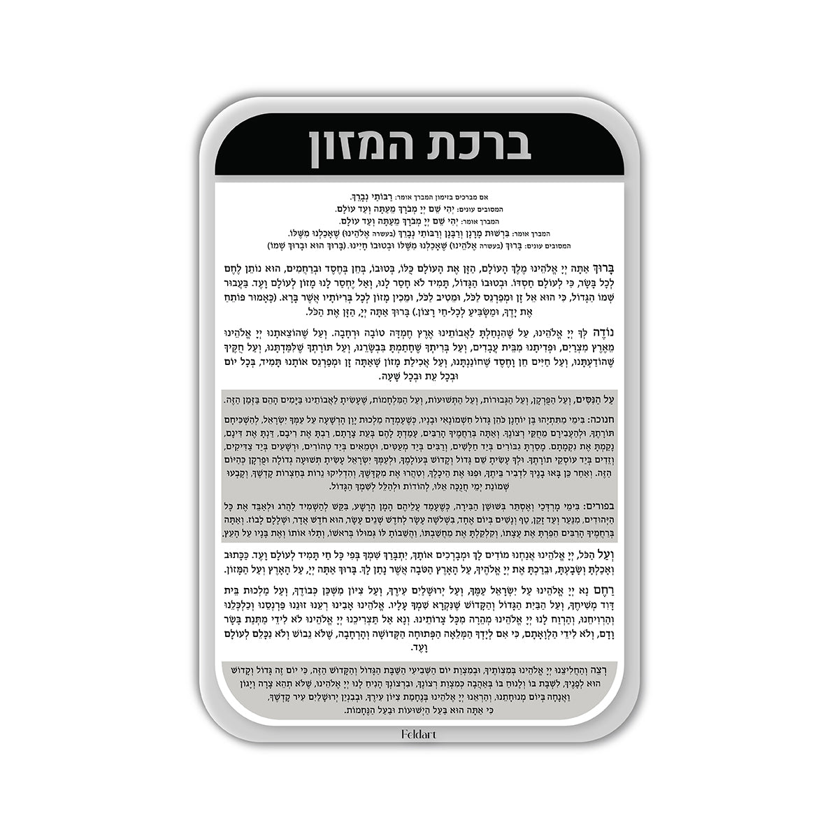 Elegant Lucite Bencher Judaica Card for Shabbos Table | Feldart